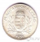 Венгрия 1 пенго 1938