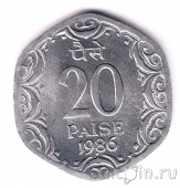 Индия 20 пайс 1986