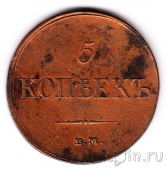 ������ 5 ������ 1833 �� ��