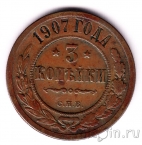 ������ 3 ������� 1907 ���