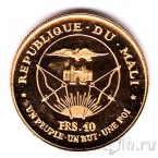 Мали 10 франков 1967 Модибо Кейта