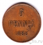 Финляндия 5 пенни 1888