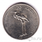 Словения 20 толаров 2005