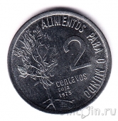 �������� 2 ������� 1975 FAO