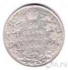 Канада 50 центов 1910