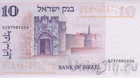 Израиль 10 лир 1973