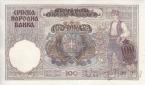 Сербия 100 динаров 1941