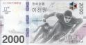Республика Корея 2000 вон 2018 XXIII Зимние Олимпийские игры