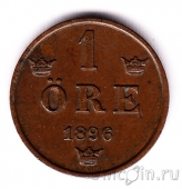 Швеция 1 оре 1896