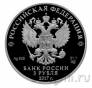 Россия набор 2 монеты 3 рубля 2017 Алмазный фонд
