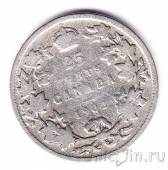 Канада 25 центов 1902