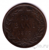  10  1867 (WATT & CO)