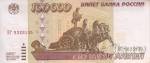 Россия 100000 рублей 1995