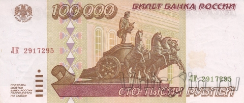  100000  1995