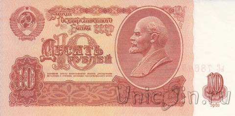 ���� 10 ������ 1961