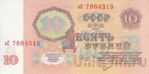 ���� 10 ������ 1961