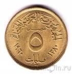 Египет 5 миллимов 1960