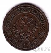 Россия 2 копейки 1906 СПБ
