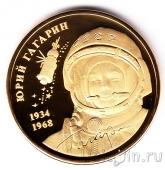 Памятный жетон