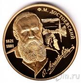 Памятный жетон