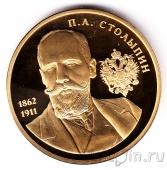 Памятный жетон
