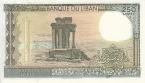 Ливан 250 ливров 1985