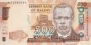 Малави 500 квача 2014