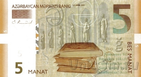 Азербайджан 5 манат 2009