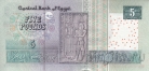 Египет 5 фунтов 2006