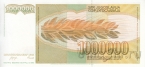 Югославия 1000000 динаров 1989
