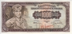 Югославия 1000 динар 1955