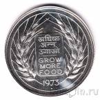 Индия 10 рупий 1973 FAO
