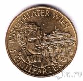 Австрия 20 шиллингов 1993 Театр в Вене