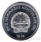 �������� 50 �������� 1976 �������