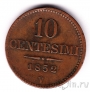 Ломбардо-Венецианское королевство 10 чентезимо 1852