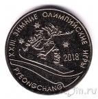 Приднестровье 25 рублей 2017 Зимние Олимпийские Игры в Пхёнчхане