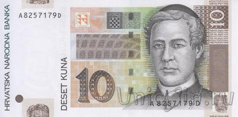 Хорватия 10 куна 2001