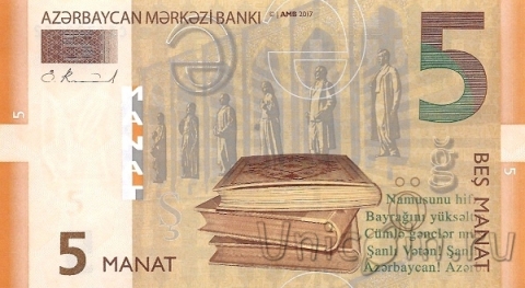 Азербайджан 5 манат 2017