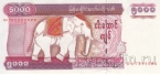 Мьянма 5000 кьят 2009