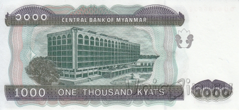 Мьянма 1000 кьят 2004