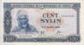 Гвинея 100 сили 1980