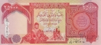 Ирак 25000 динаров 2006