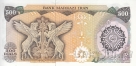 Иран 500 риалов 1981