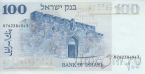 Израиль 100 лир 1973