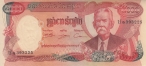 Камбоджа 5000 риэль 1973