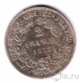 Франция 2 франка 1872