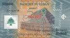 Ливан 50000 ливров 2014 50 лет банку