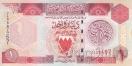 Бахрейн 1 динар 1998