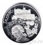 Австрия 10 евро 2014 Зальцбург (серебро, proof)
