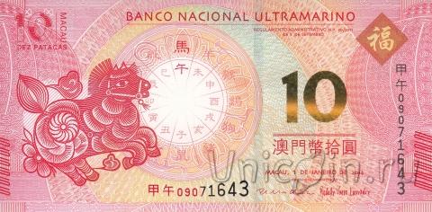  10  2014   (Banko Nacional Ultramarino)